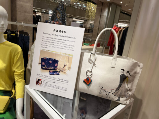 【AKRIS】ハンドバックペイントイベント、日本橋三越本店